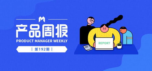 產品周報192期 雅虎郵箱退出中國，2021互聯網普及率達73.0%，網絡安全服務成焦點