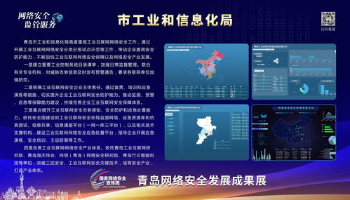 網絡安全監管服務 市工業和信息化局深化互聯網安全服務，筑牢數字化轉型防線