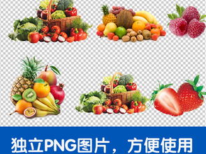 新鮮蔬菜水果集合設計素材下載指南